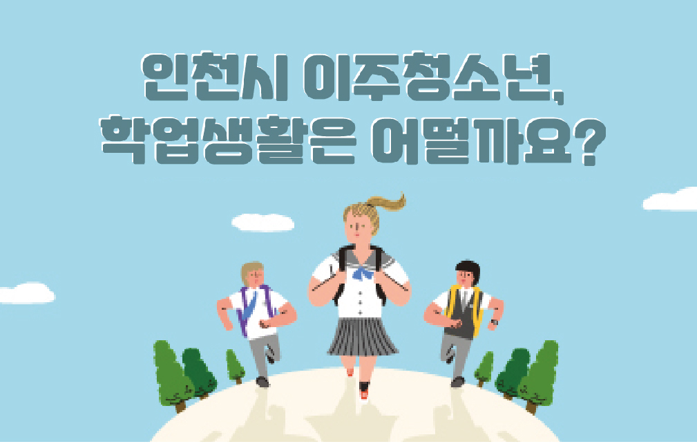 인포그래픽 이미지