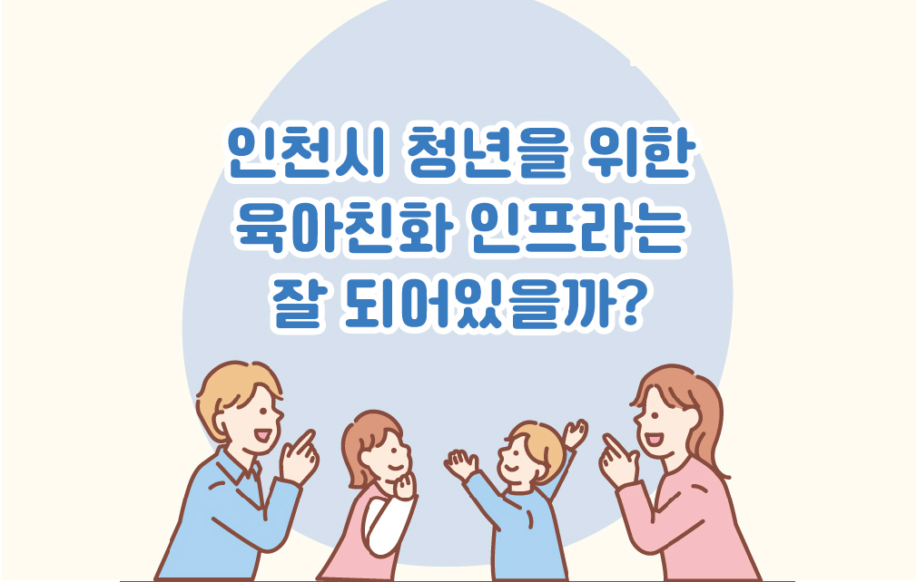 인포그래픽 이미지