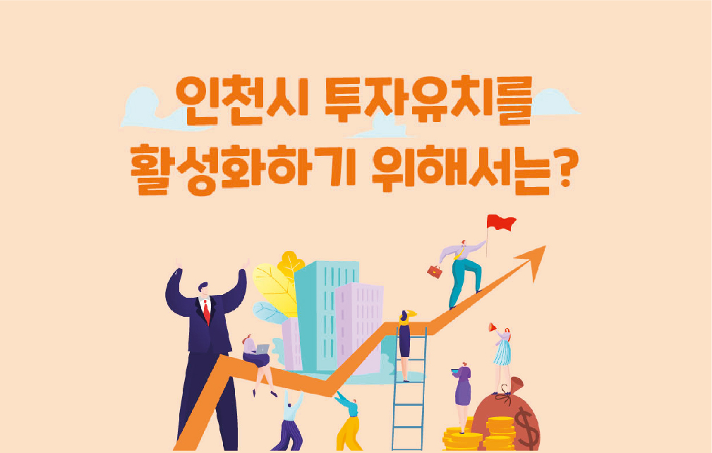 인포그래픽 이미지