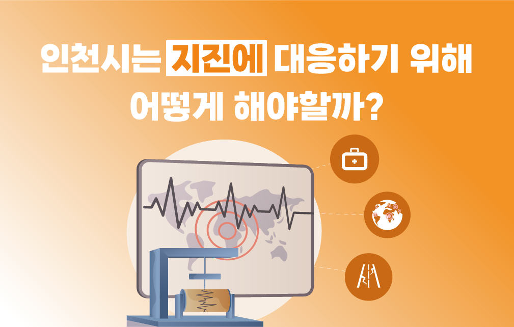 인포그래픽 이미지