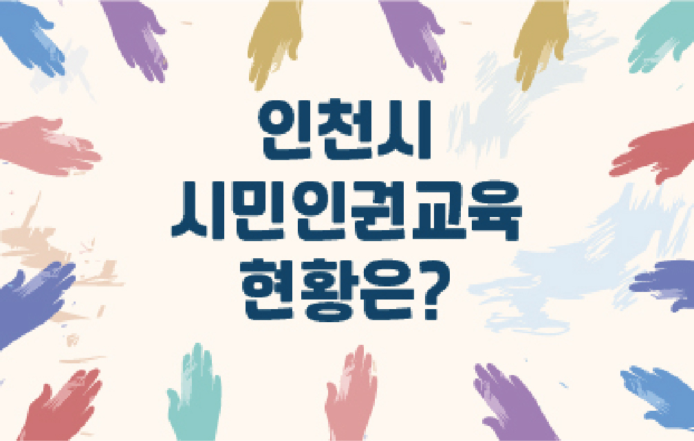 인포그래픽 이미지