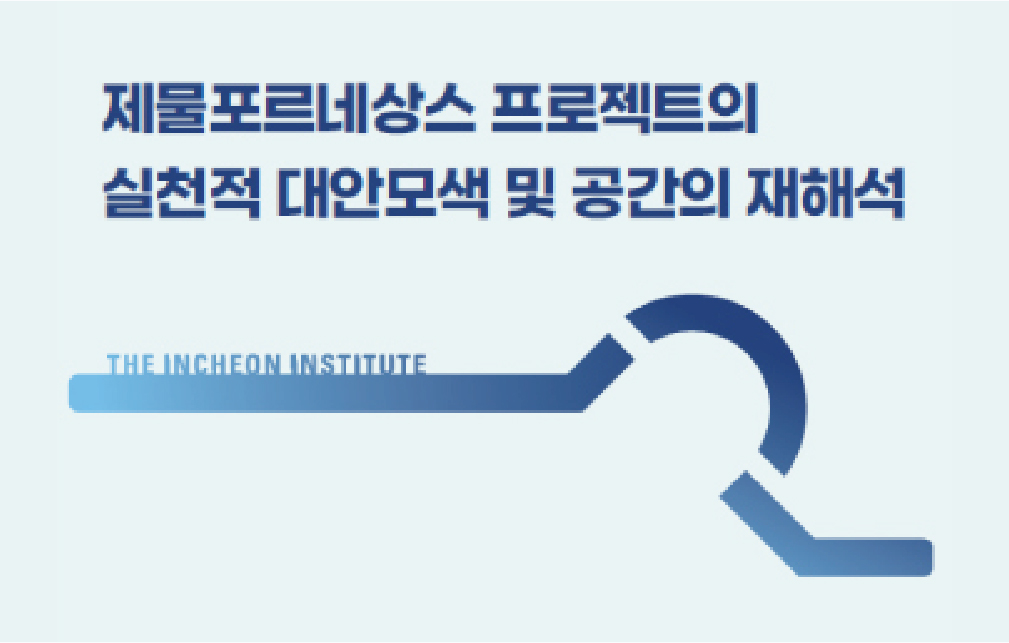 연구보고서 이미지