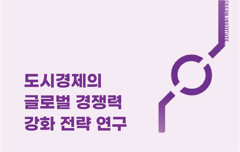 연구보고서 이미지