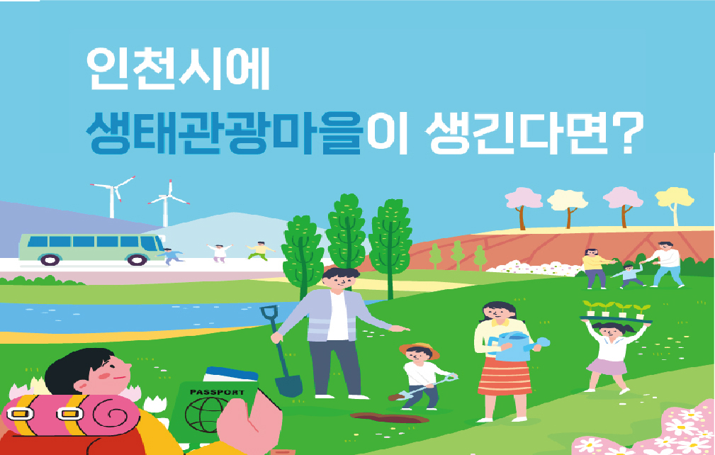 인포그래픽 이미지
