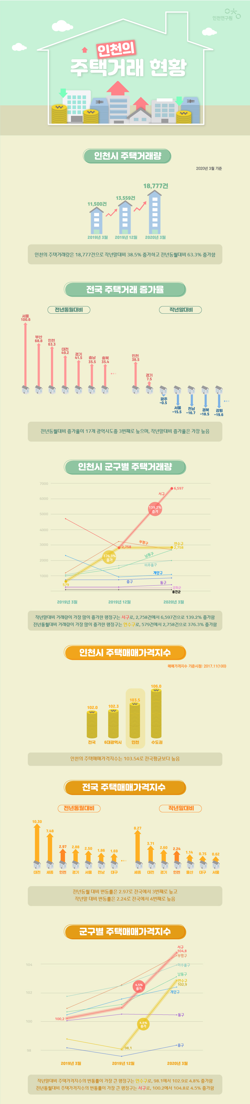 2020-14호-최종.jpg