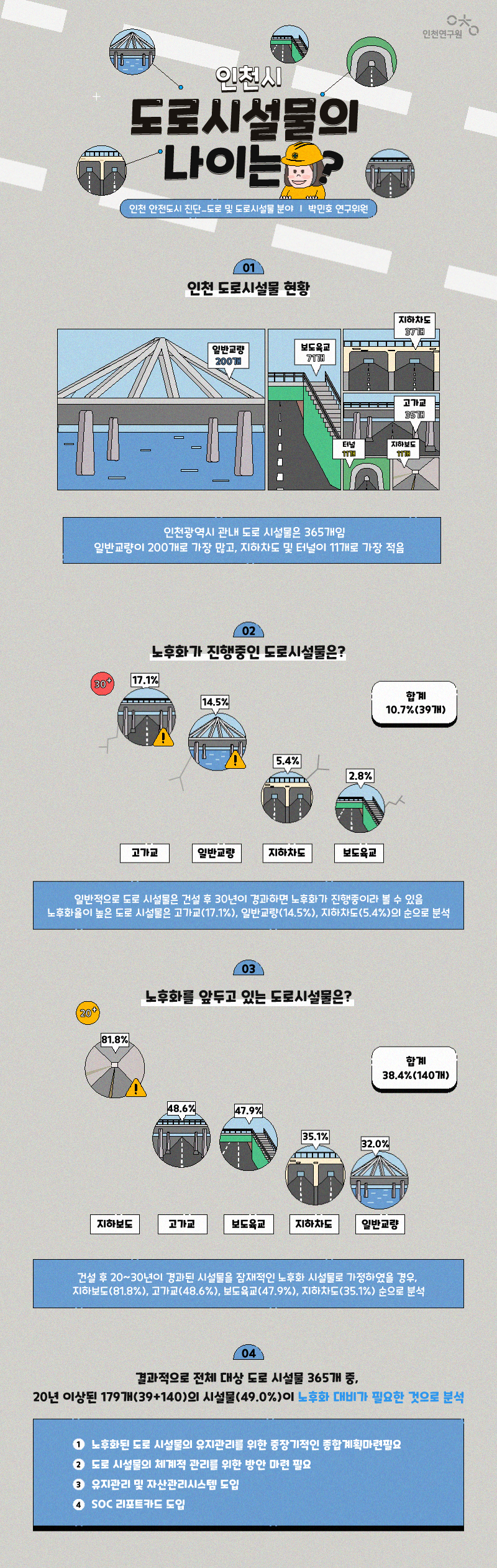 2020-16호-수정.jpg