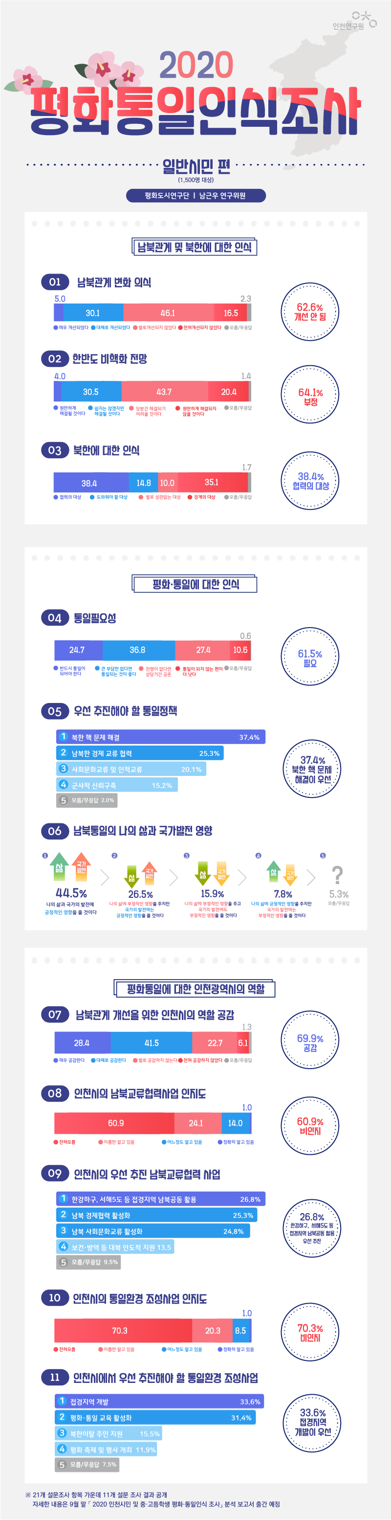 2020-19호-0624최종.jpg
