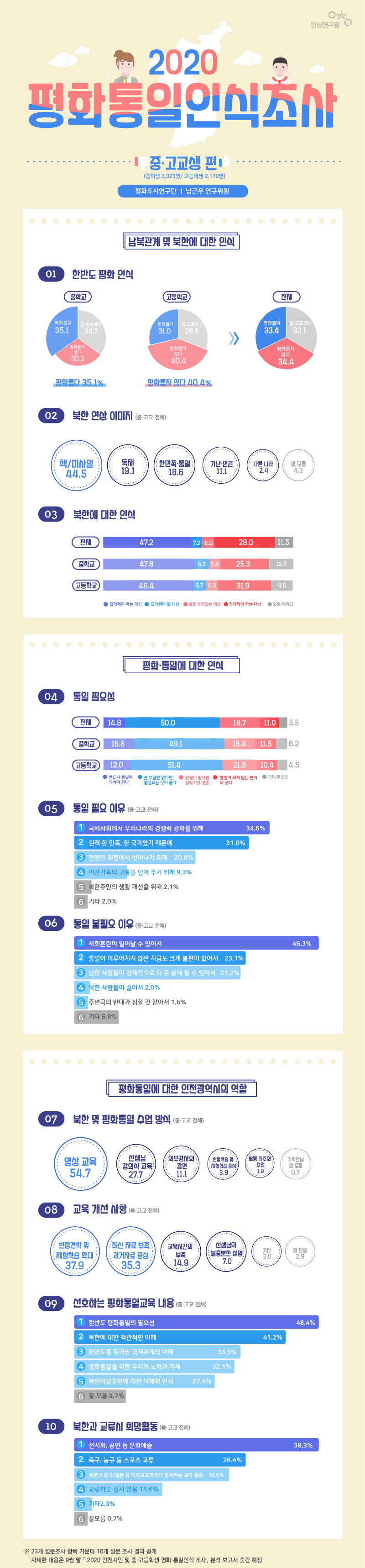 2020-20호-0624최종.jpg