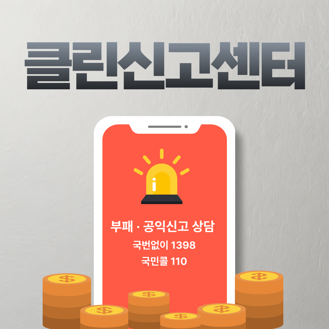 클린신고센터 배너이미지입니다