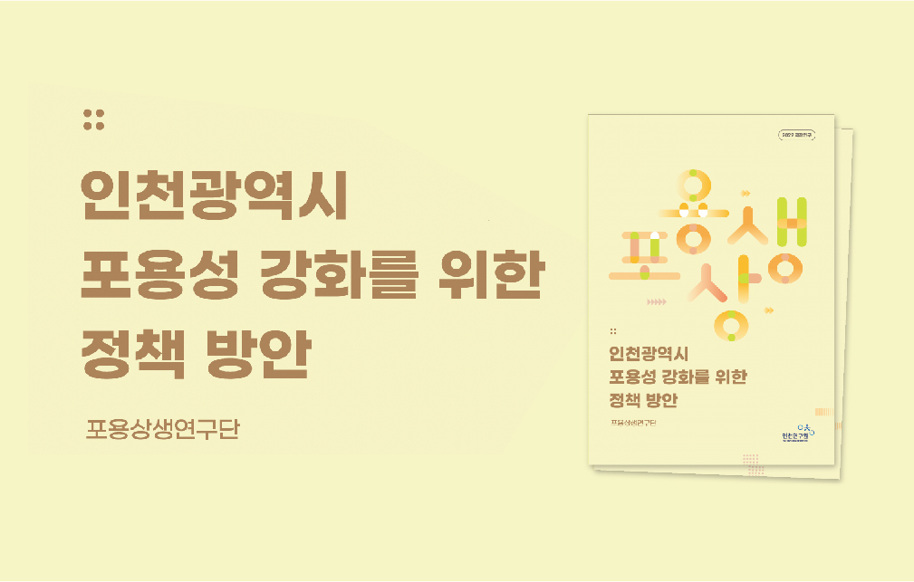 연구보고서 이미지