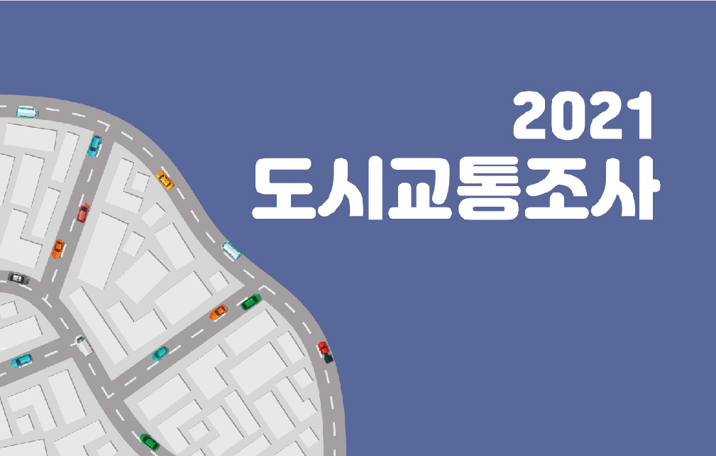 인포그래픽 이미지