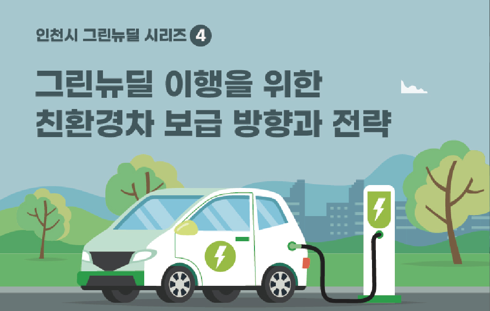 인포그래픽 이미지
