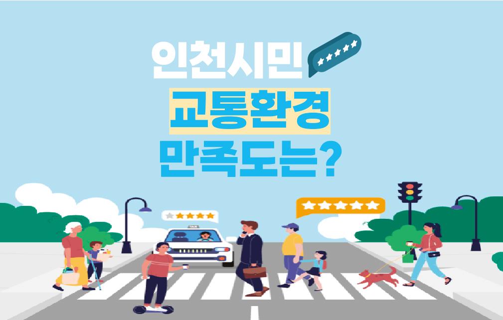 인포그래픽 이미지