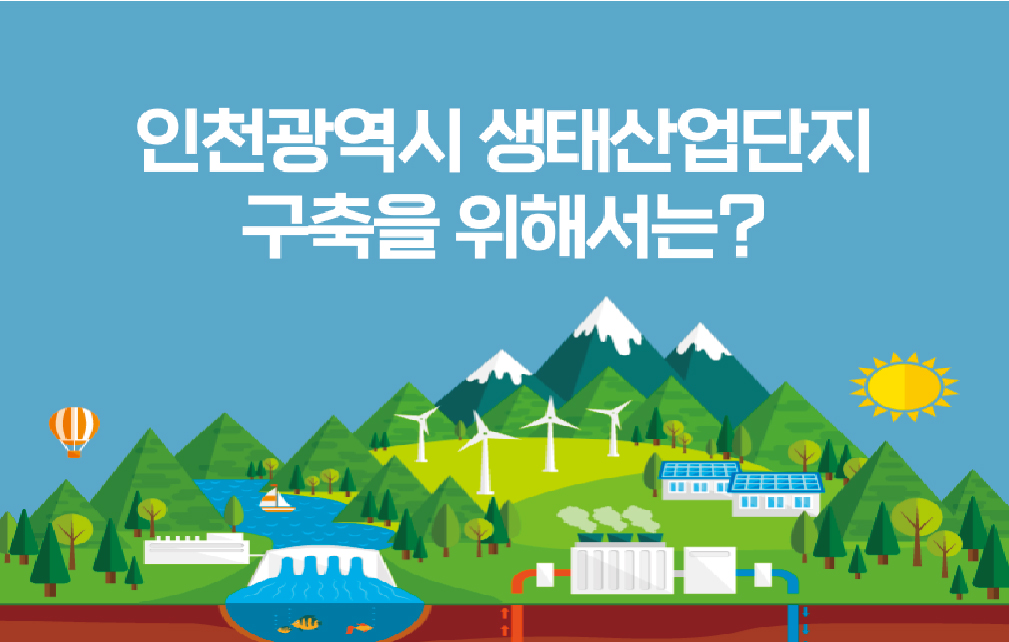 인포그래픽스 이미지