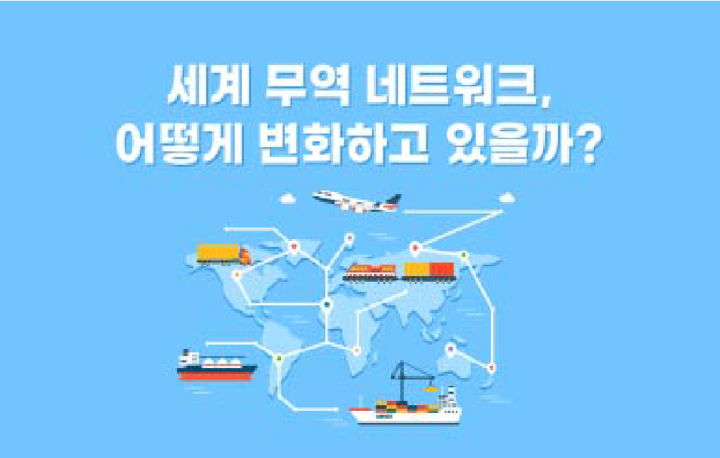 인포그래픽 이미지