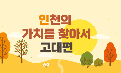 인포그래픽스 이미지