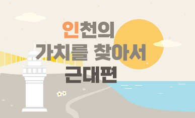 인포그래픽스 이미지