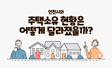 인포그래픽스 이미지