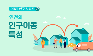 인포그래픽스 이미지
