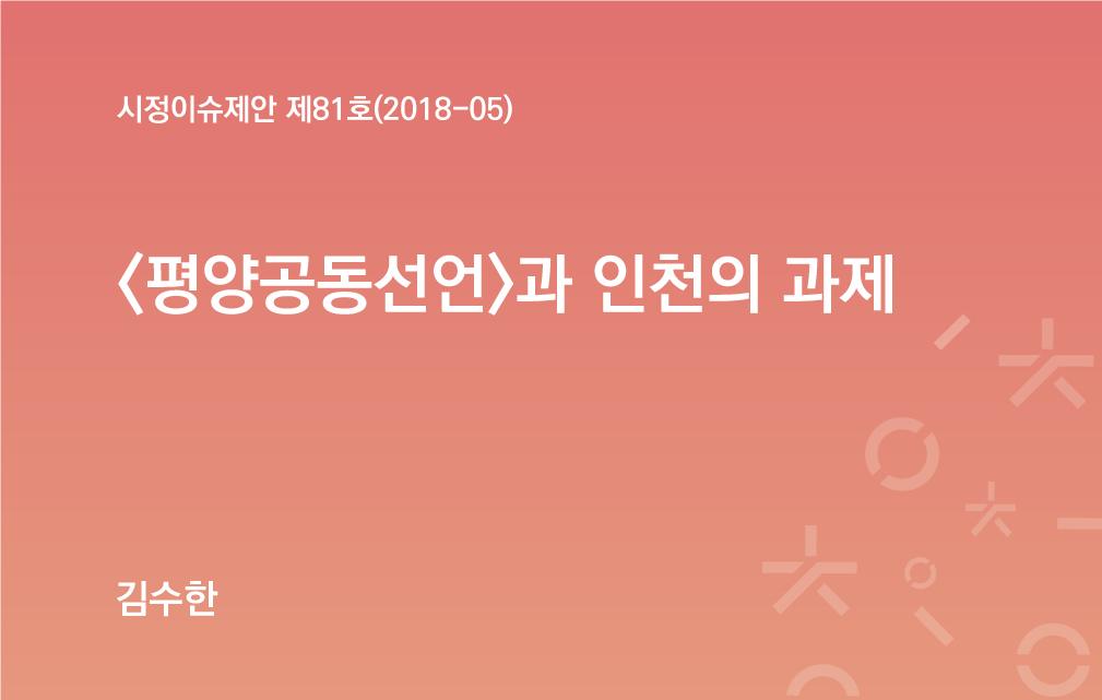 시정이슈제안 이미지