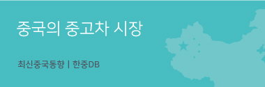 한중DB.jpg 사진