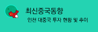 동향1.png 사진