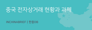 한중DB.jpg 사진
