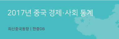 한중DB.jpg 사진