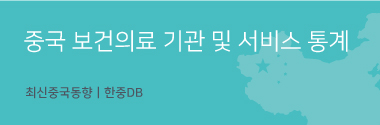 한중DB.jpg 사진