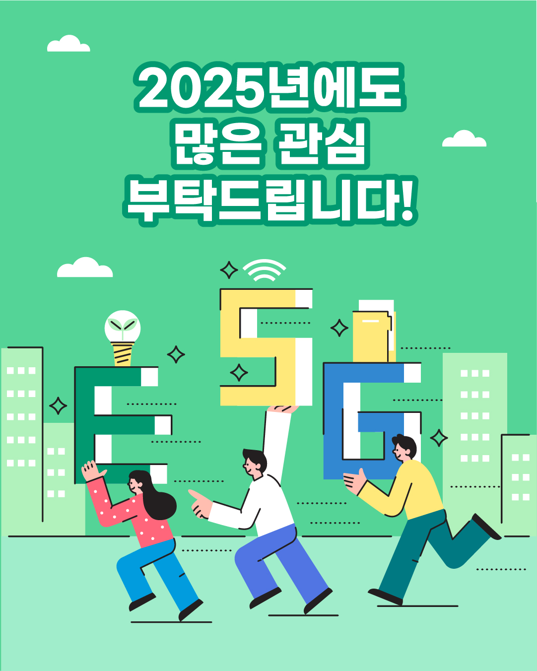 2024년 인천연구원 ESG경영 우수사례 표지