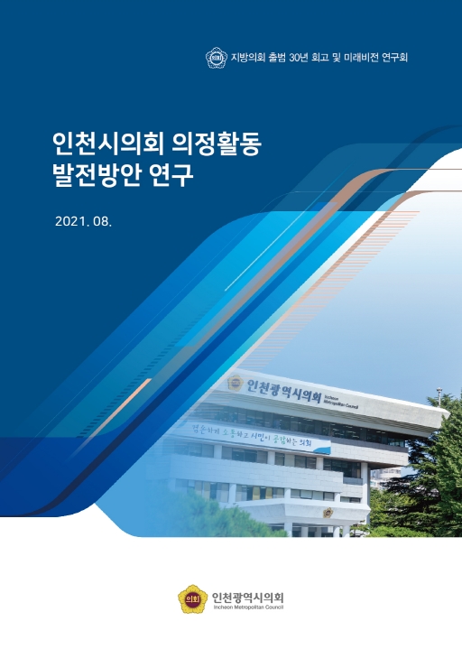 2021_시의회의정활동_채은경.jpg