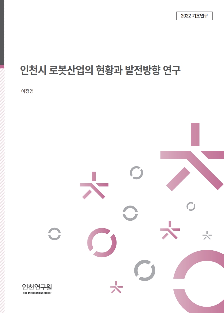 2022기초_표지-로봇산업.jpg