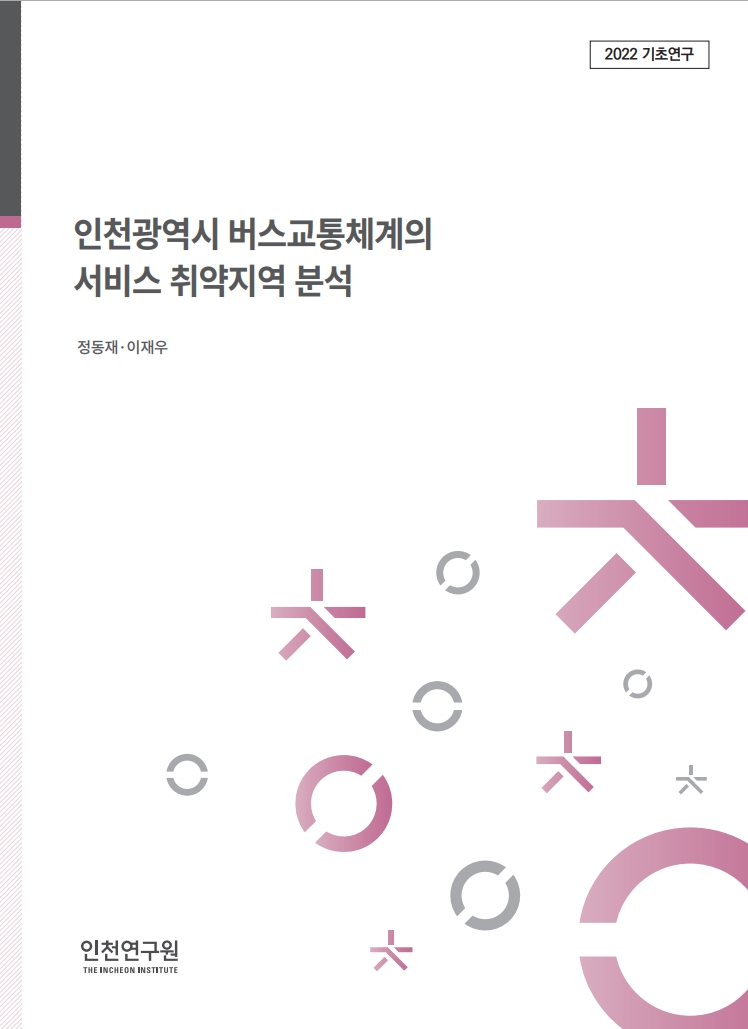 2022기초_표지-버스교통체계.jpg