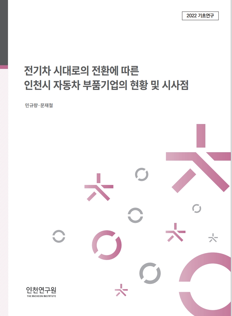 2022기초_표지-자동차부품기업.jpg