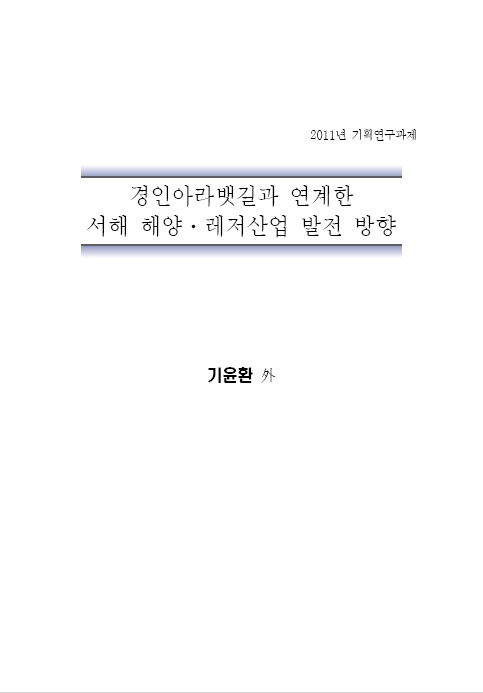 ResearchRPT_201611290100475210.jpg