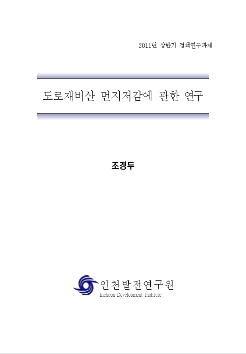 ResearchRPT_201611290137303920.jpg