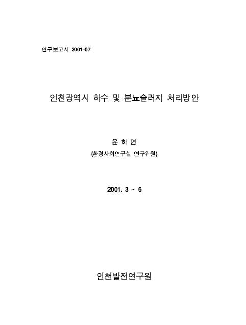 ResearchRPT_201612020221265870.jpg