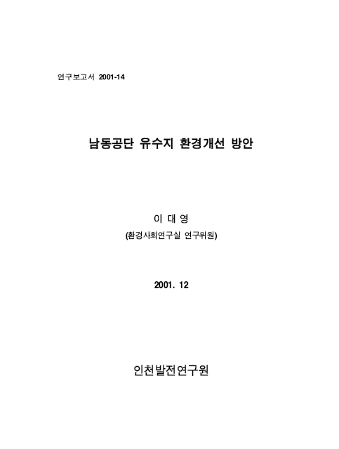 ResearchRPT_201612020234092470.jpg