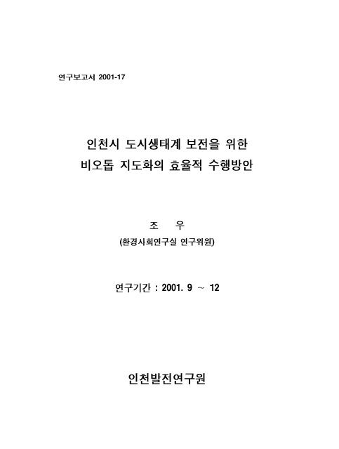 ResearchRPT_201612020236237600.jpg
