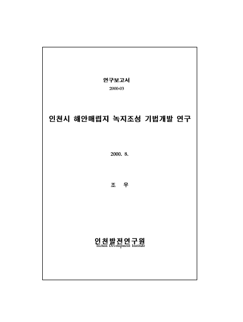 ResearchRPT_201612020320523220.jpg
