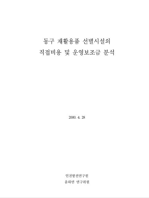 ResearchRPT_201612020403017940.jpg
