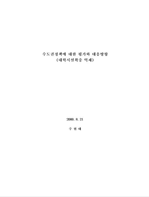 ResearchRPT_201612020405532920.jpg