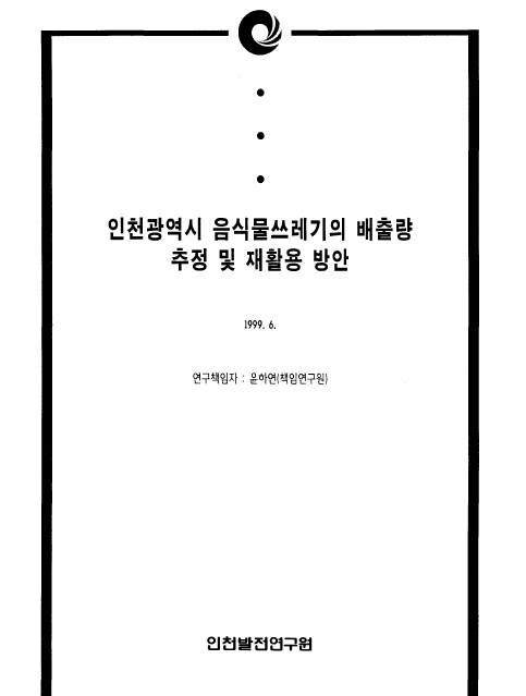 ResearchRPT_201612020435214430.jpg