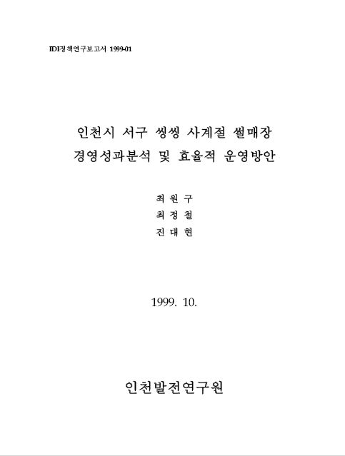 ResearchRPT_201612020447272010.jpg