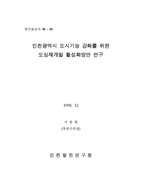 ResearchRPT_201612020507000330.jpg