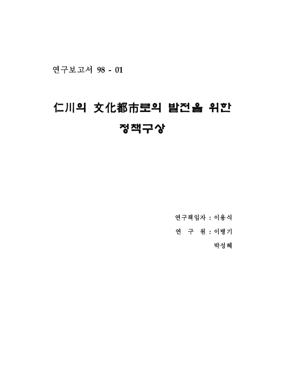 ResearchRPT_201612031037361020.jpg