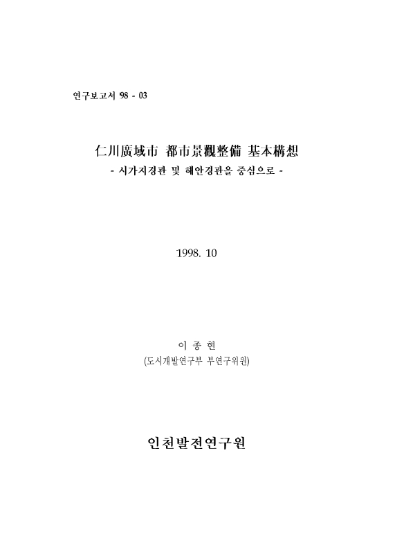 ResearchRPT_201612031038142270.jpg