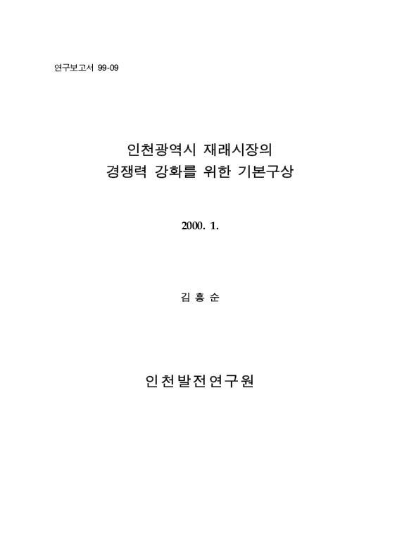 ResearchRPT_201612031042286270.jpg