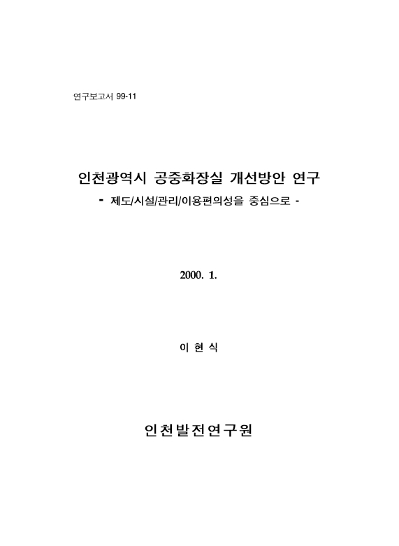ResearchRPT_201612031043459710.jpg