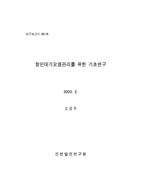 ResearchRPT_201612031044119150.jpg